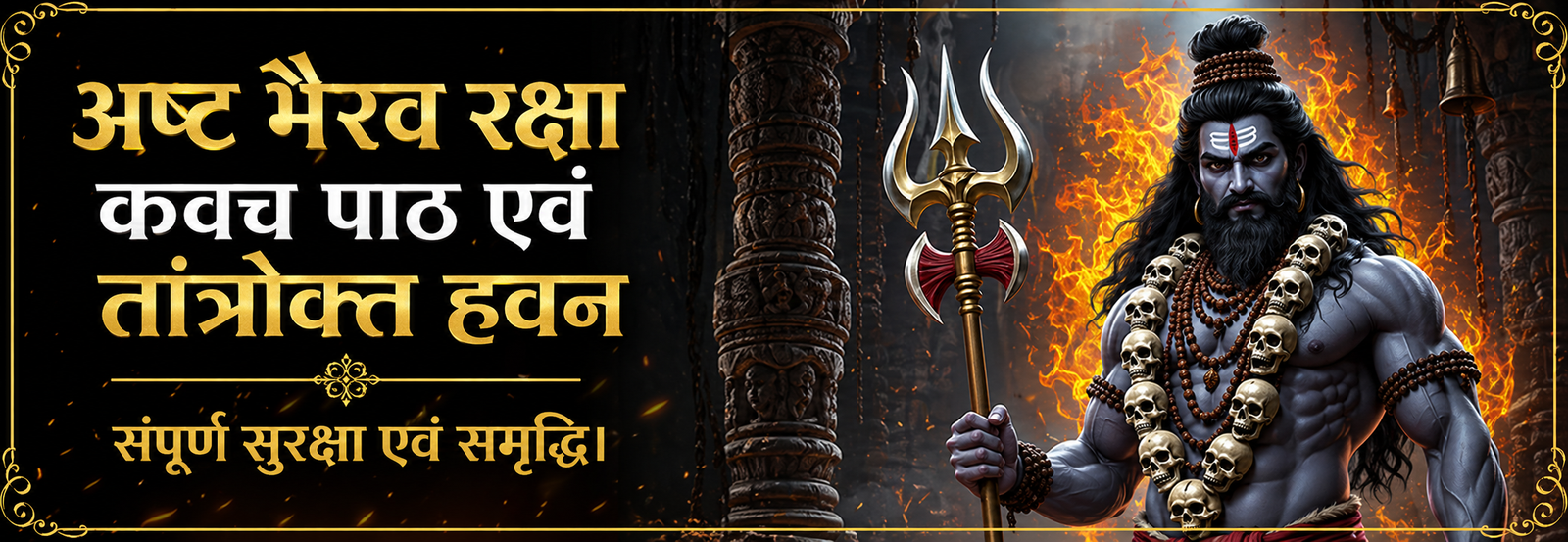 नारियल अर्पण